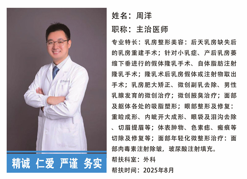 周洋111_副本.jpg